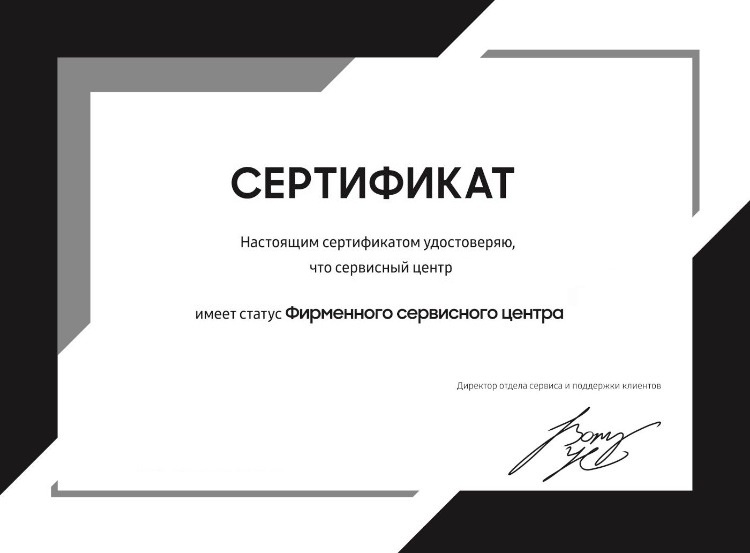 Сертификат официального сервисного центра Vestel в Москве
